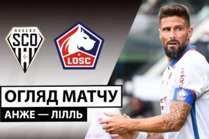 Лилль 2:2 ПСЖ. Ліга 1. Видео
