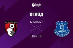Ньюкасл 2:2 Борнмут. Прем’єр-ліга. Видео