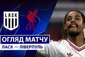 Ливерпуль 4:3 Вильярреал. Лига Чемпионов. Видео