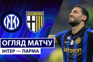 Интер 3:4 Брюгге. Лига Чемпионов. Видео